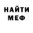 МЕТАДОН кристалл Brent Lancaster