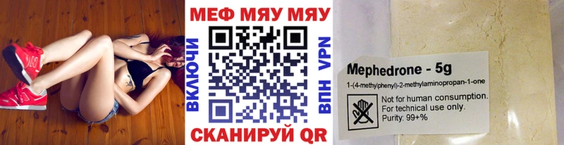Меф мяу мяу  Кирово-Чепецк