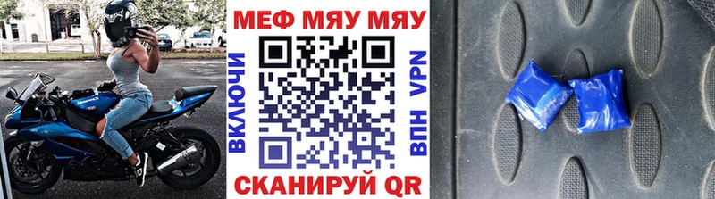 МЯУ-МЯУ mephedrone  Кирово-Чепецк 